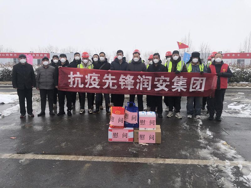 2022年1月，潤(rùn)安集團(tuán)臨危受命，援建安陽(yáng)疫情防控隔離點(diǎn)“安康驛站”，彰顯企業(yè)擔(dān)當(dāng)。