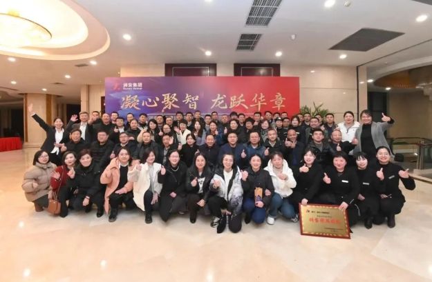 凝心聚智，龍躍華章 |潤(rùn)安地產(chǎn)2023年年會(huì)圓 滿閉幕